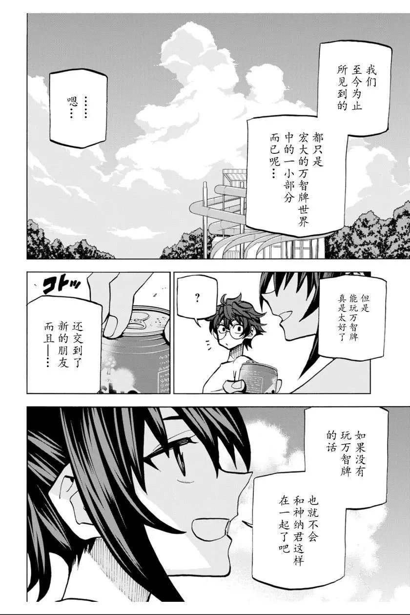 第07话