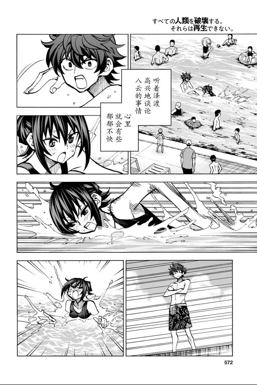 第07话