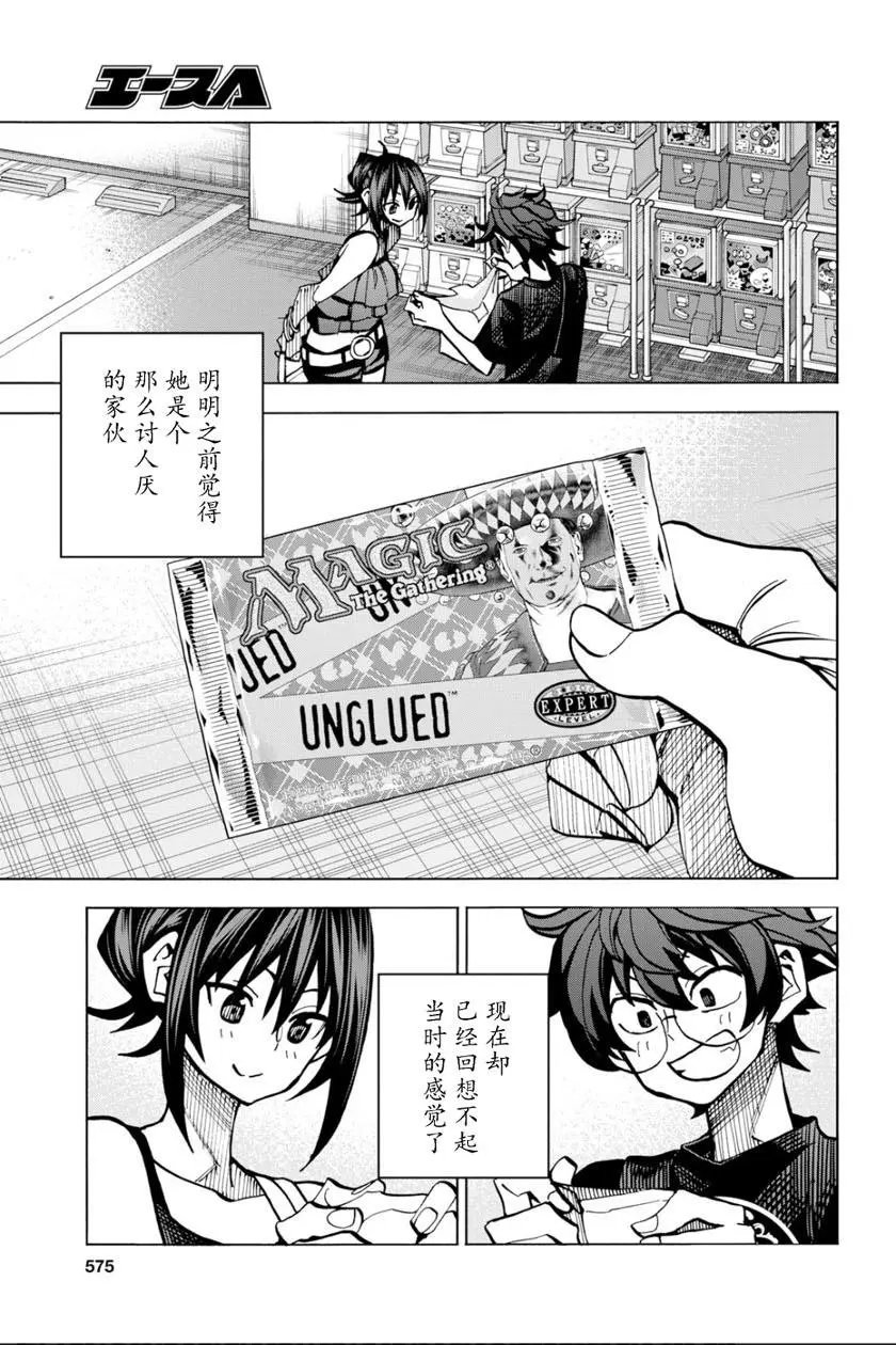 第07话
