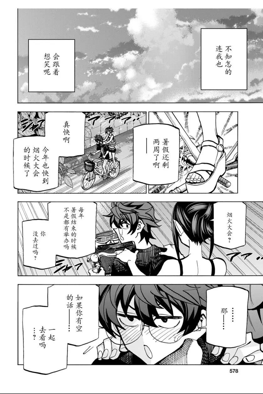 第07话