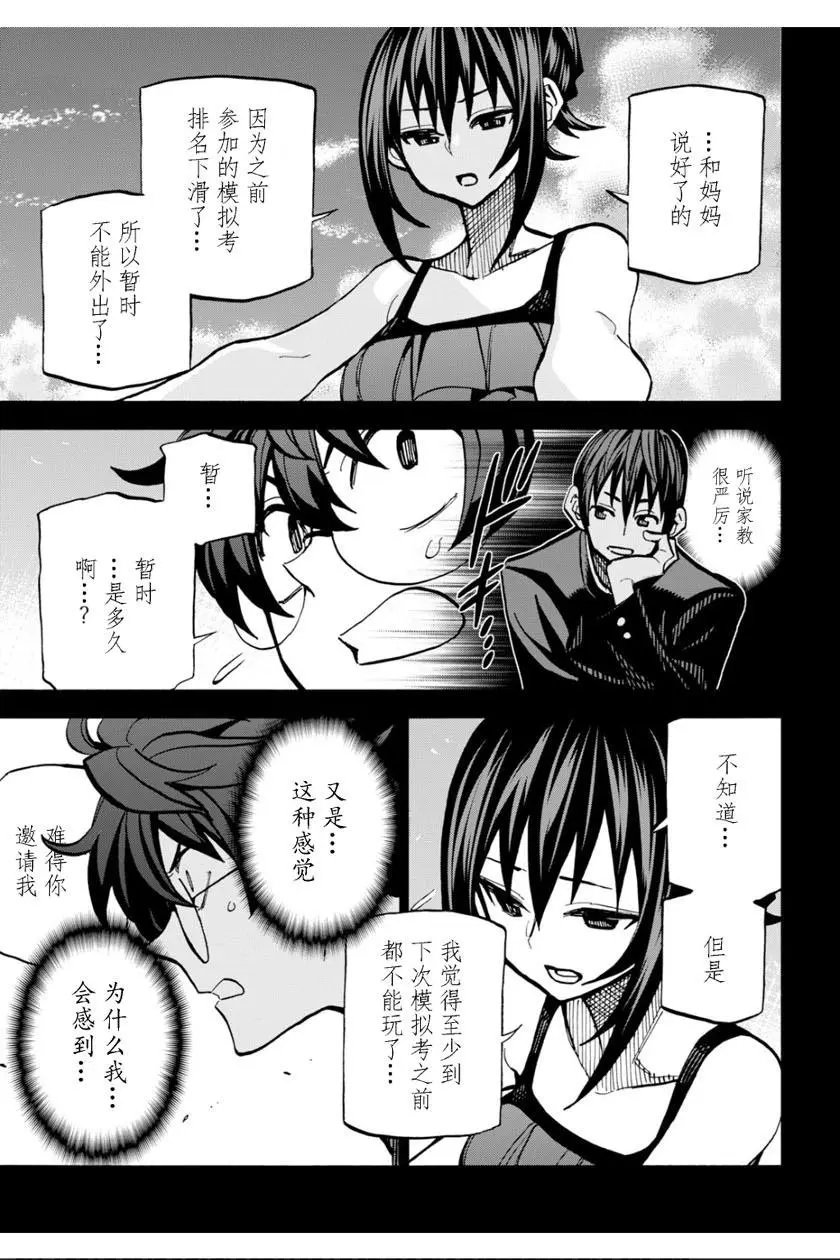 第08话