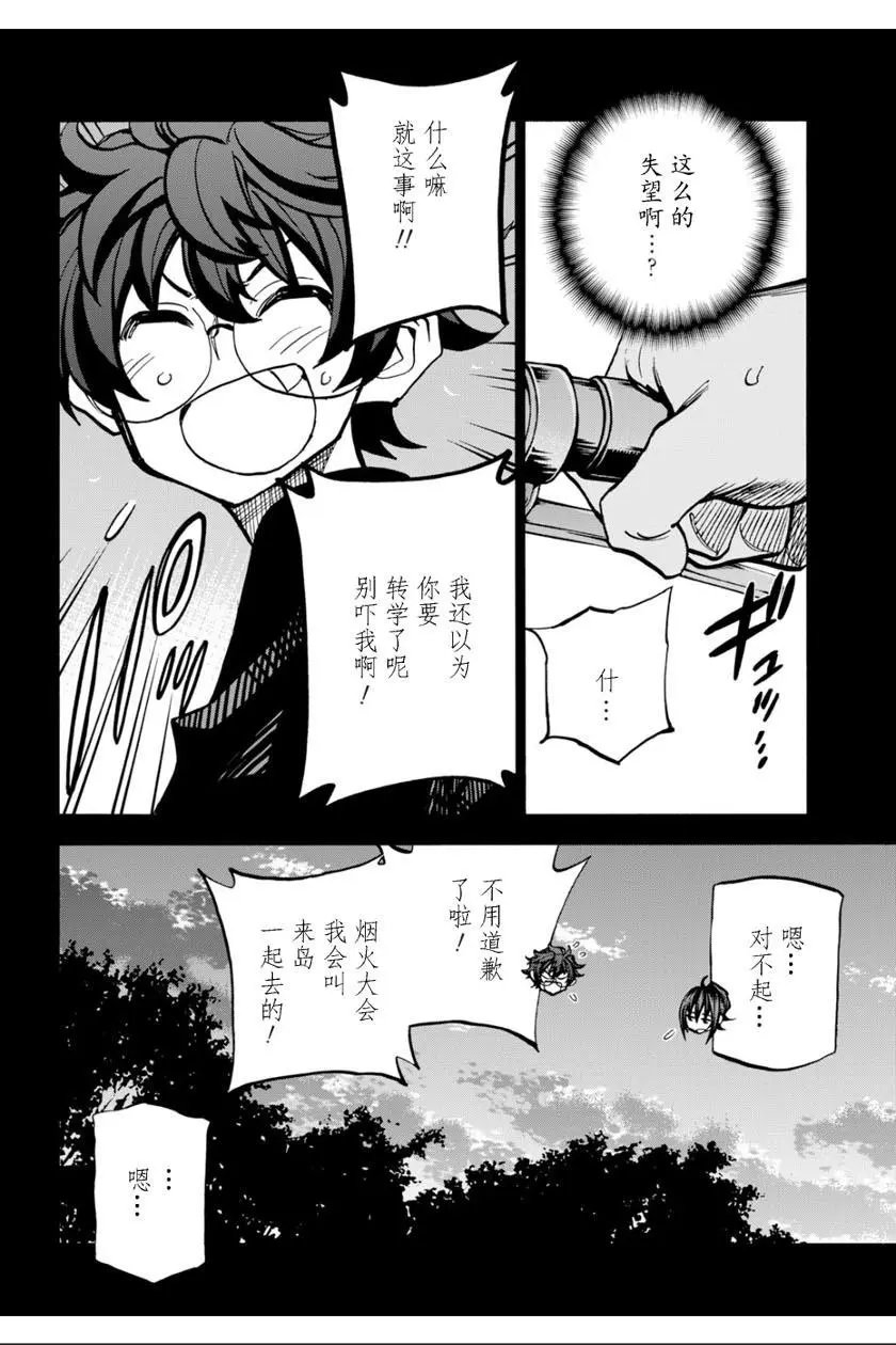 第08话