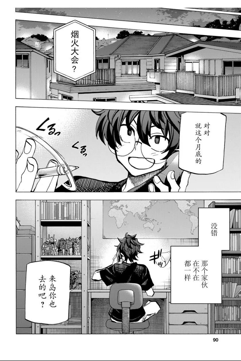 第08话