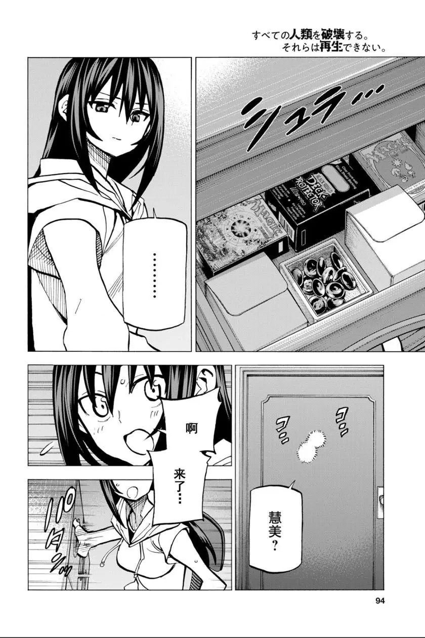 第08话