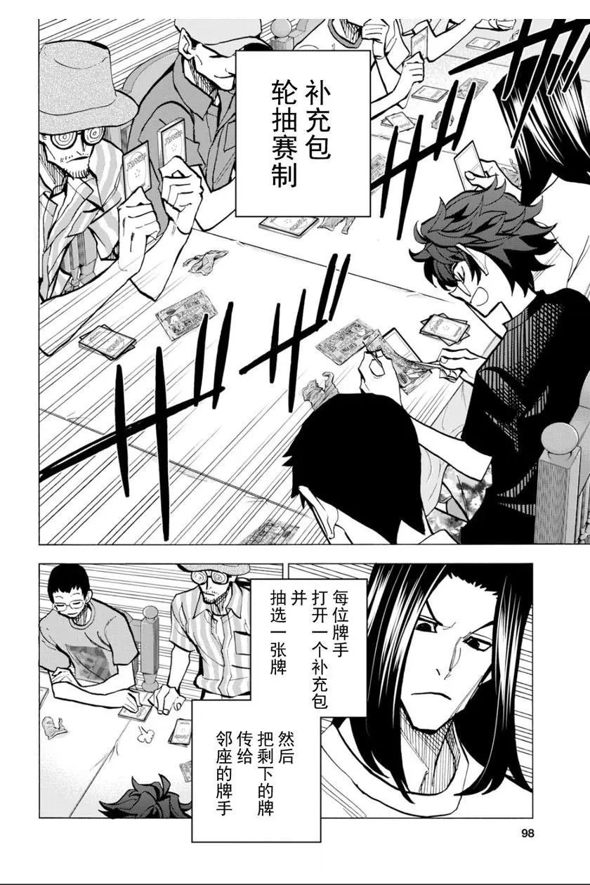 第08话