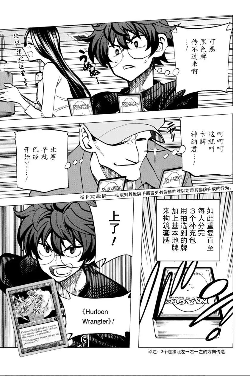 第08话