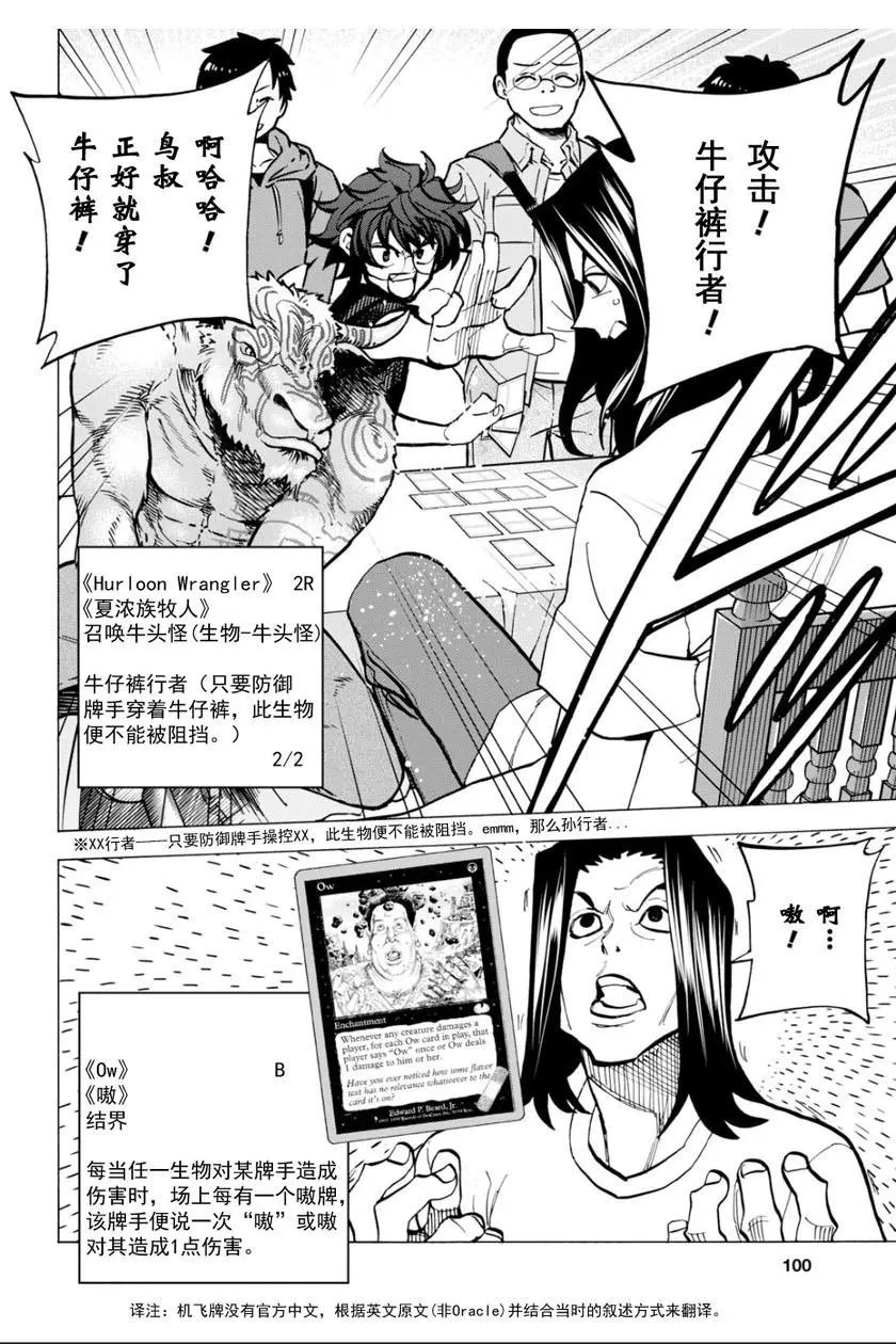 第08话