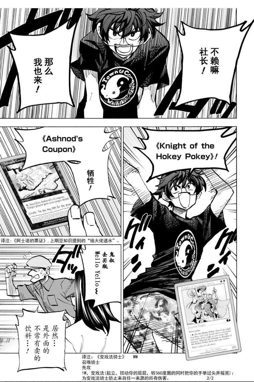 第08话
