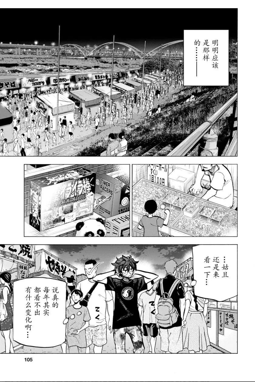 第08话
