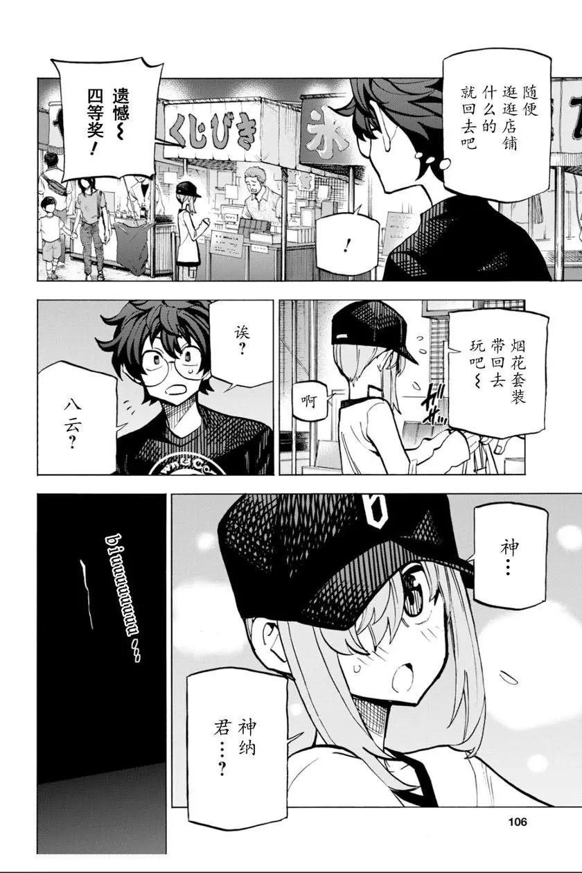 第08话