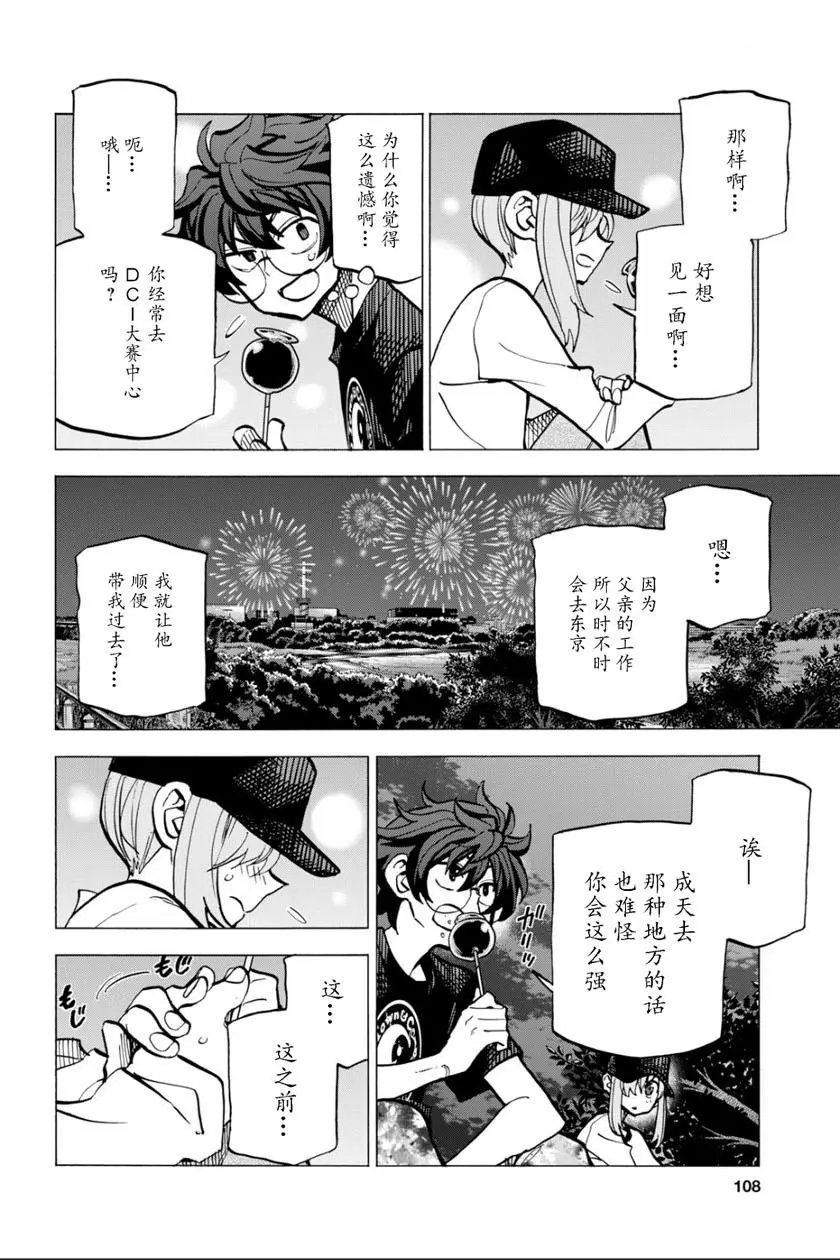 第08话