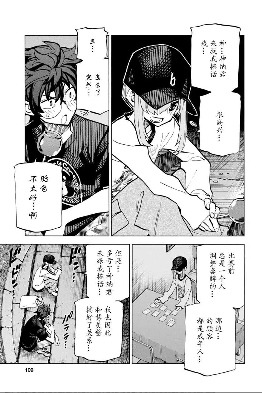 第08话