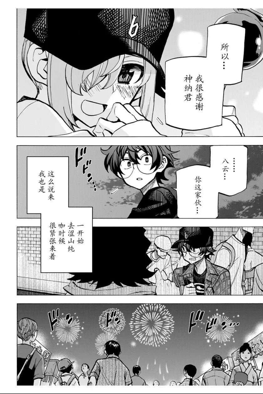 第08话