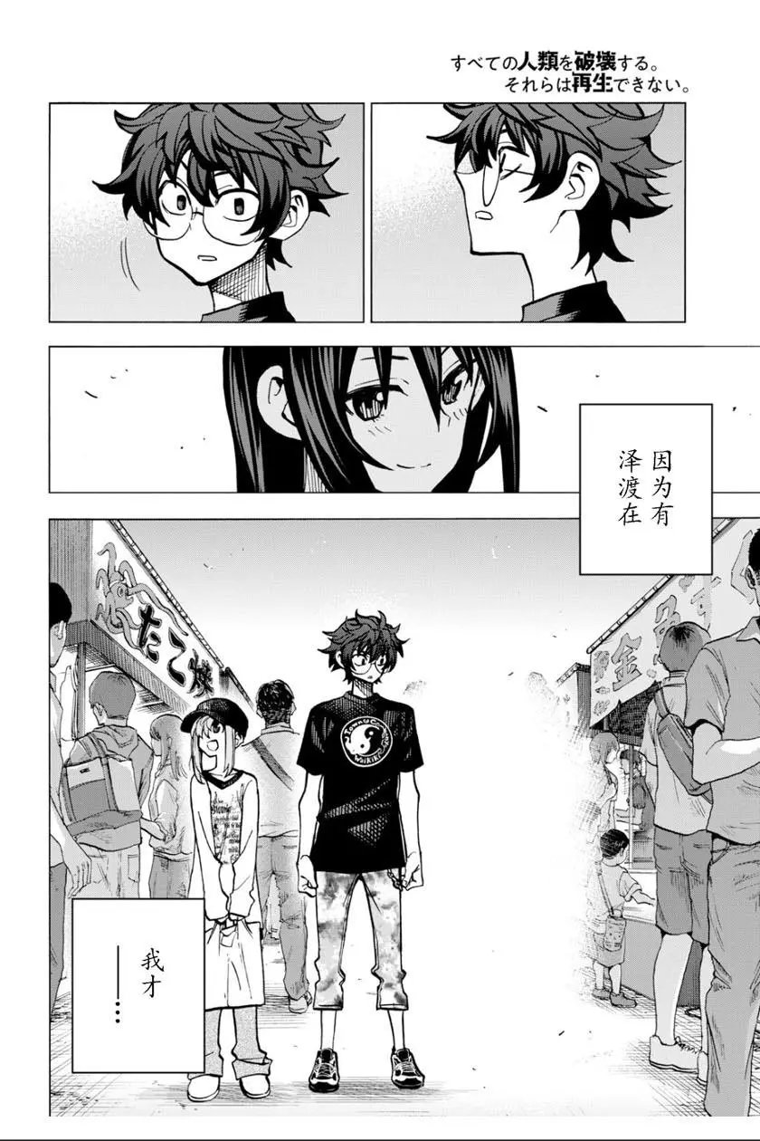 第08话