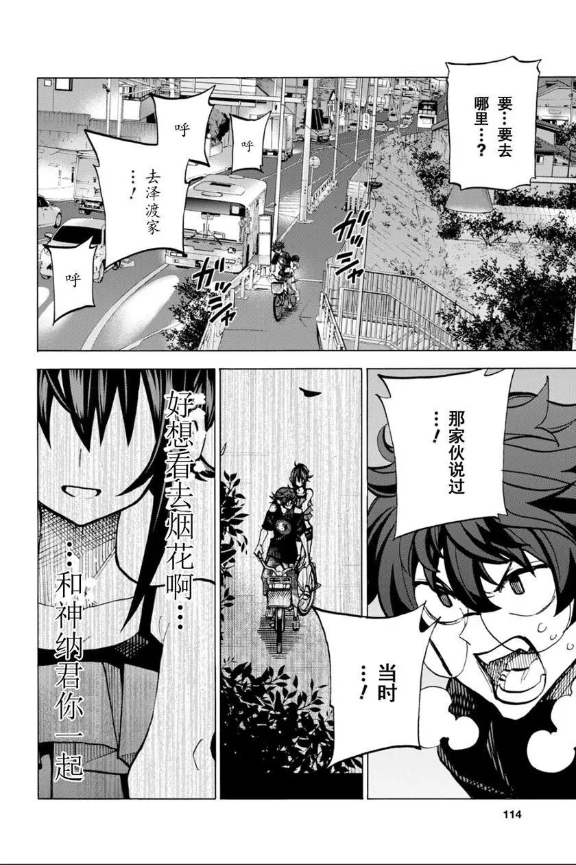 第08话