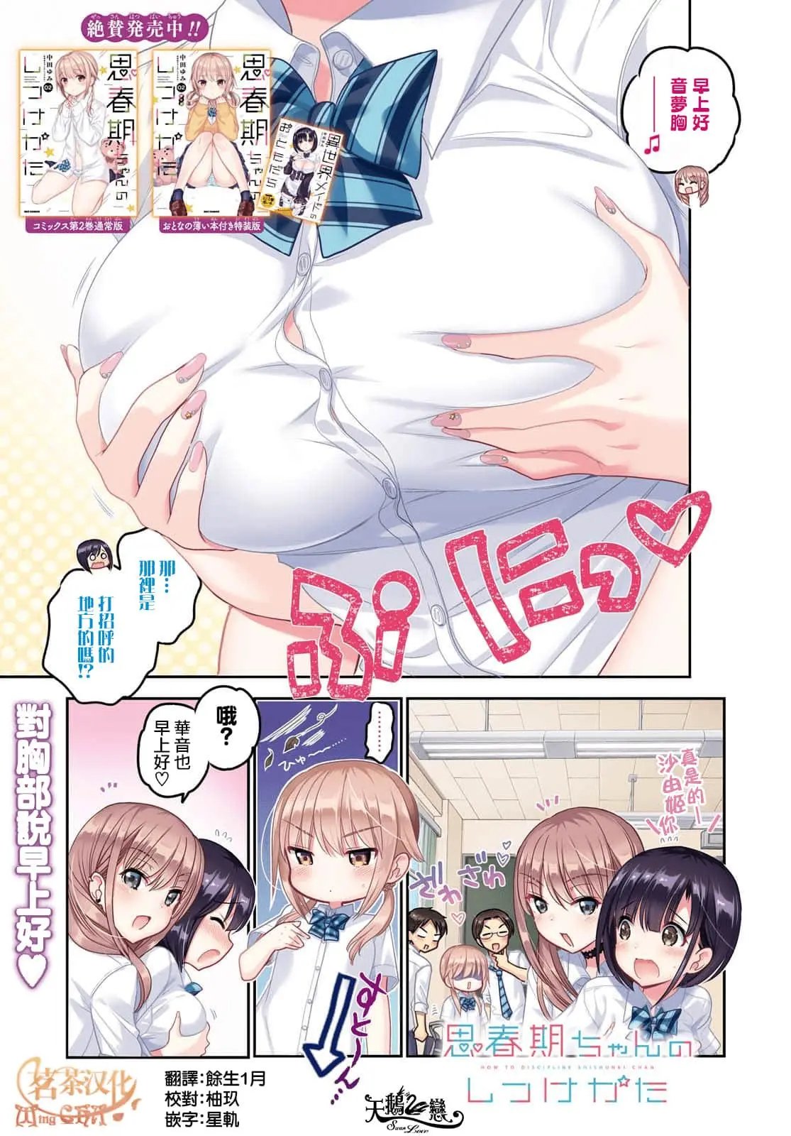 第9话