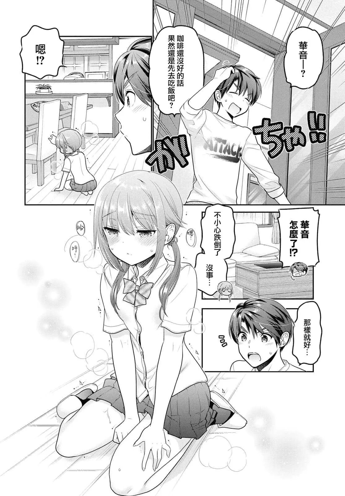第9话