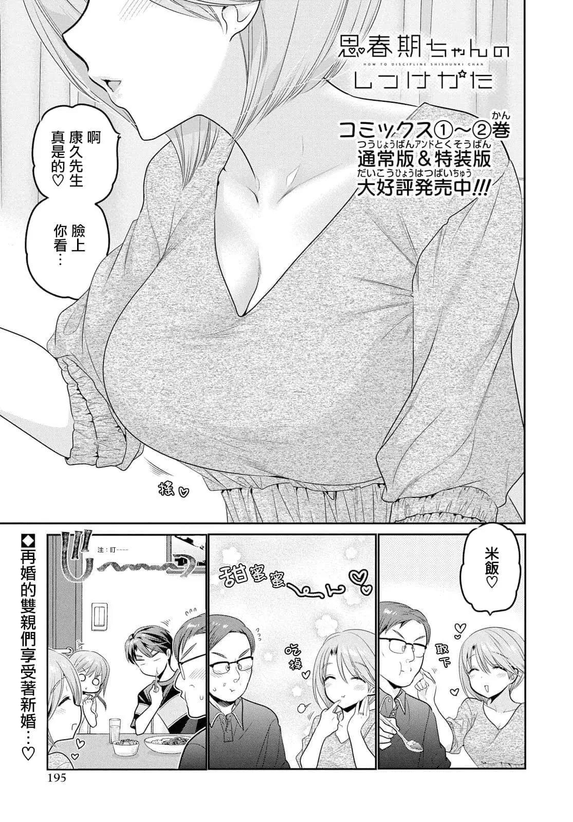 第10话
