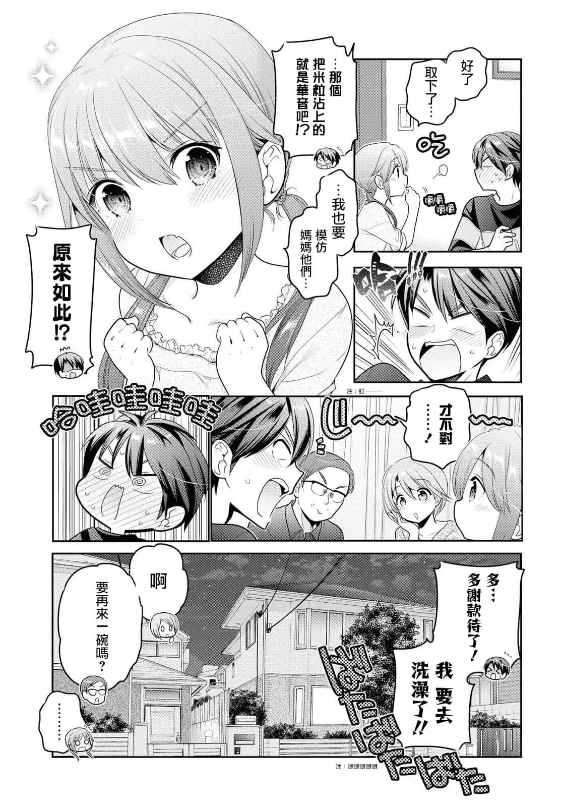 第10话