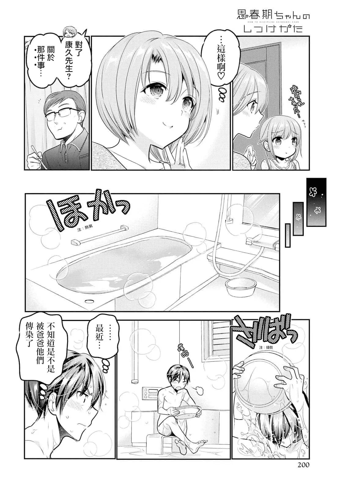 第10话