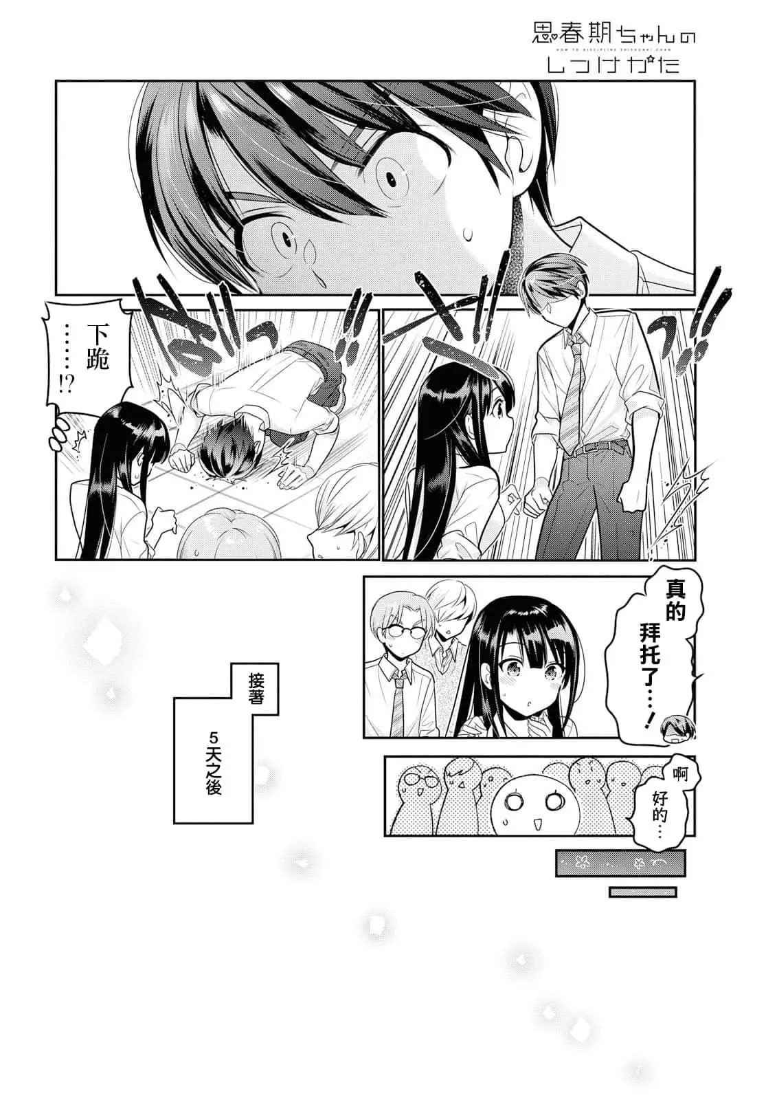 第10话