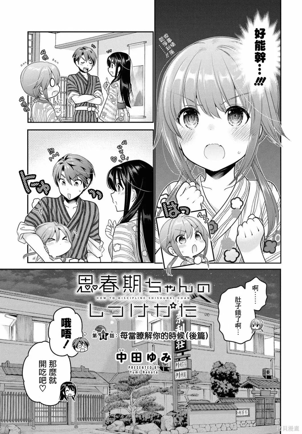 第11话