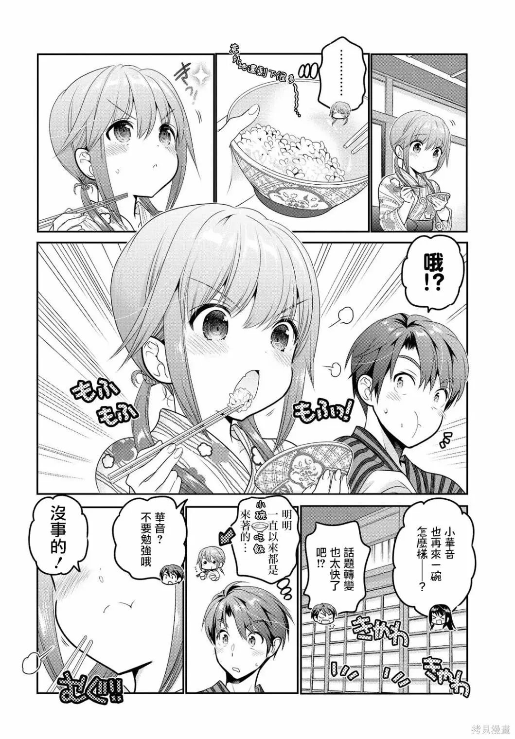 第11话