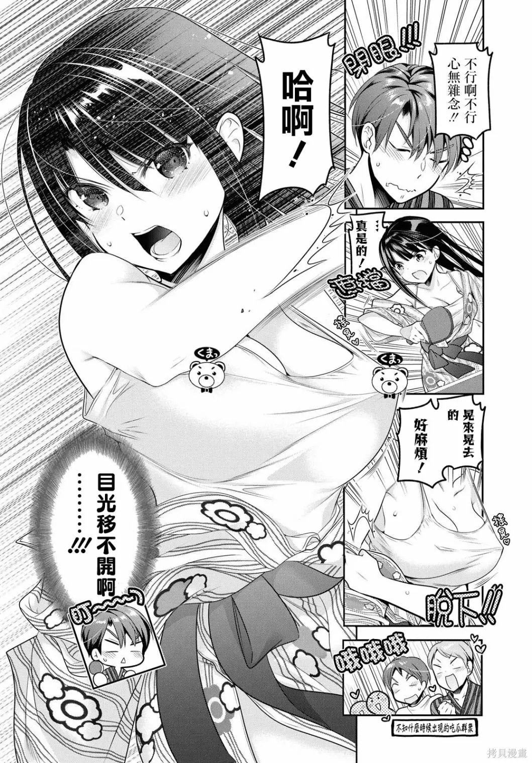第11话