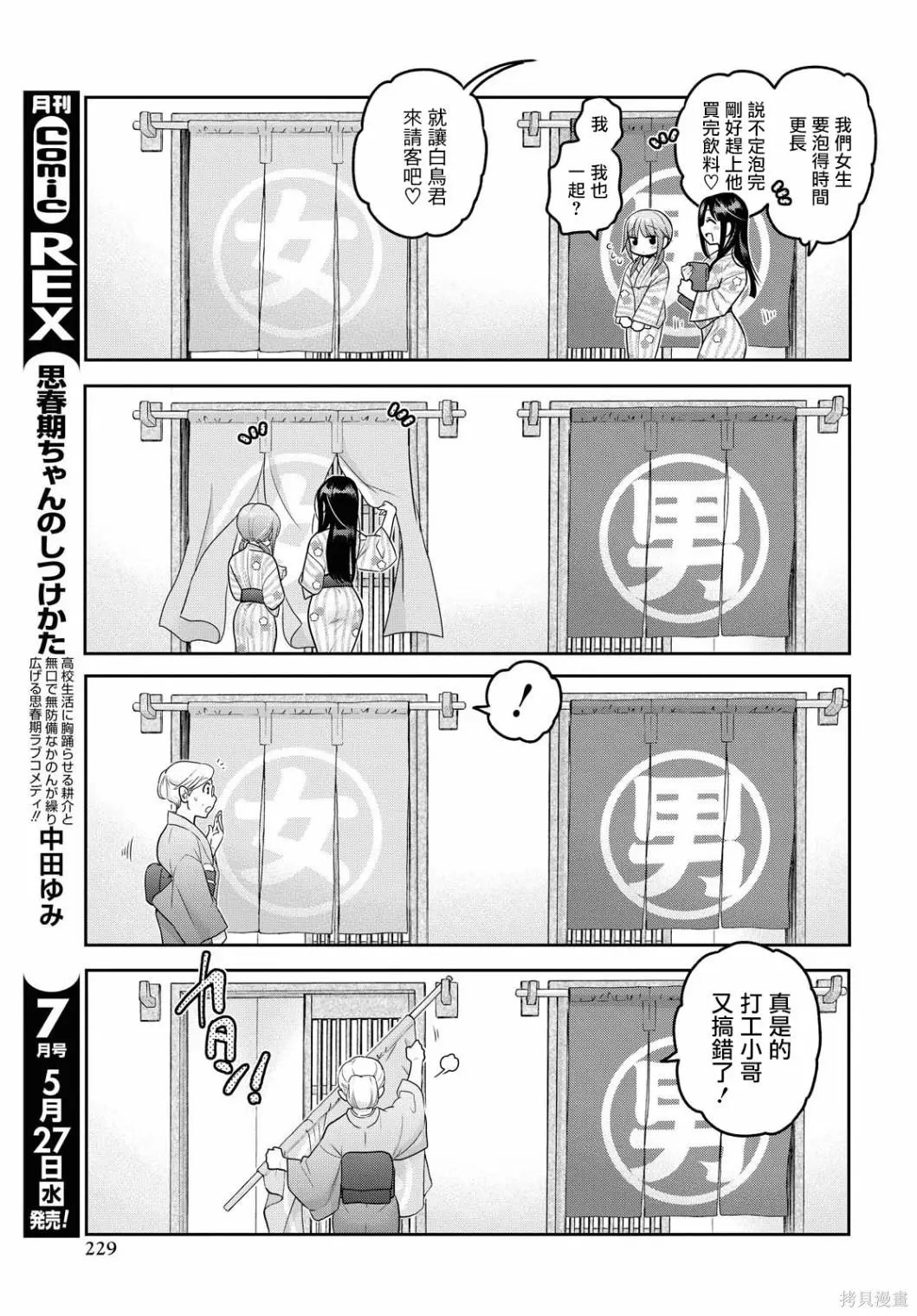 第11话