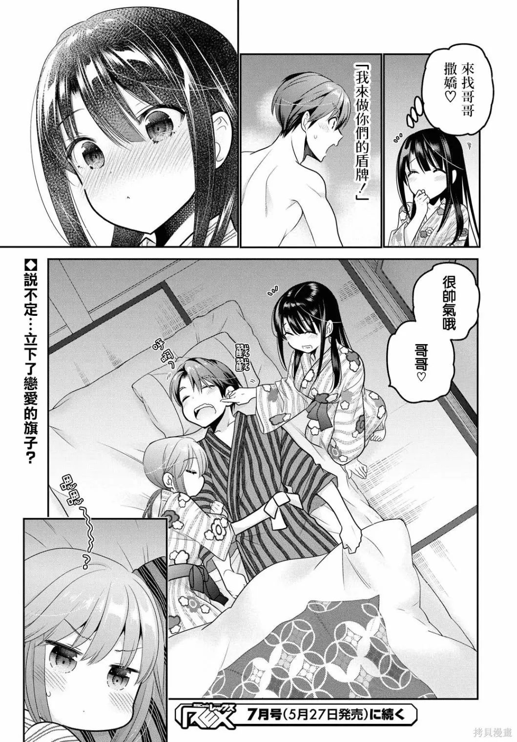 第11话
