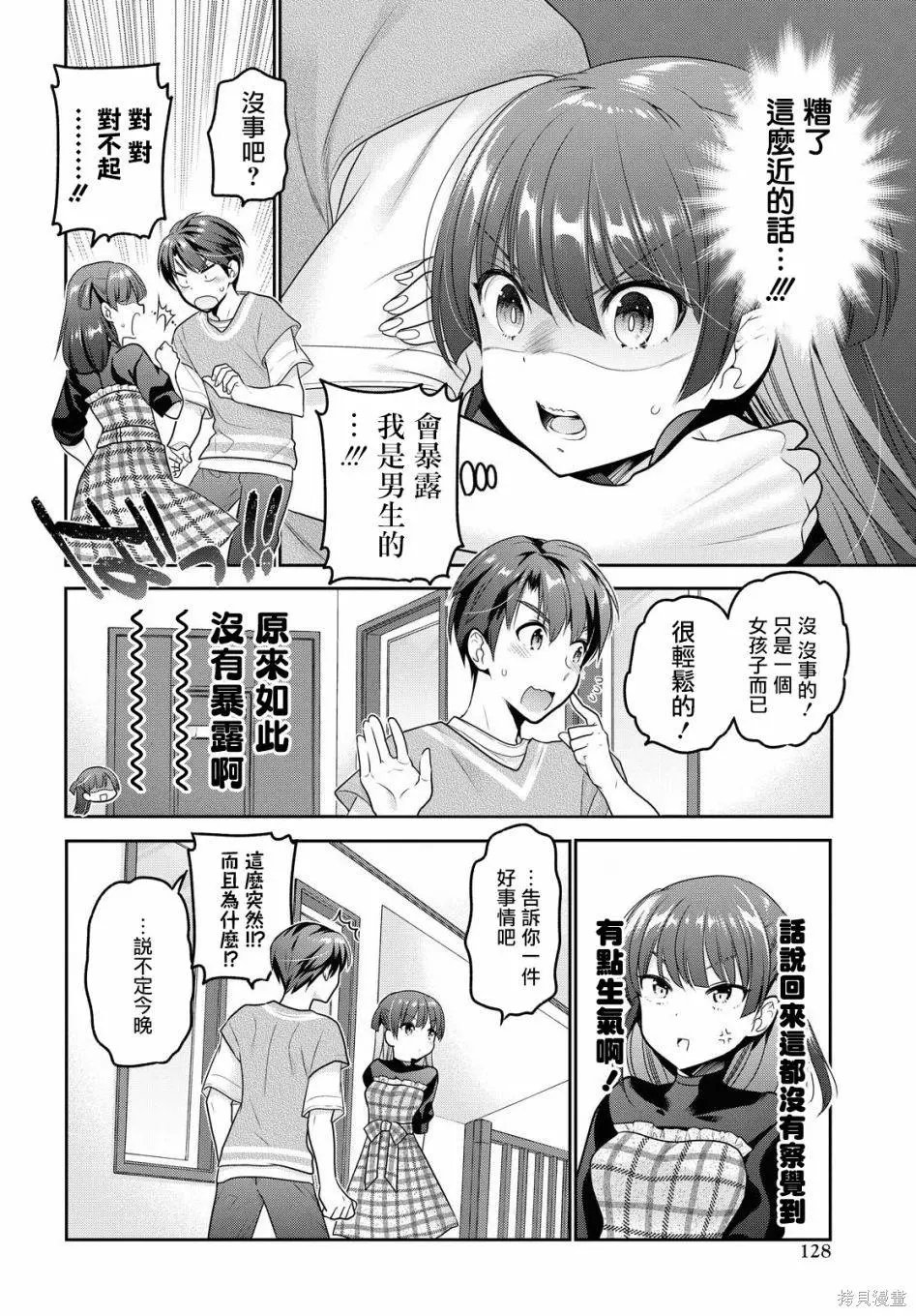 第12话