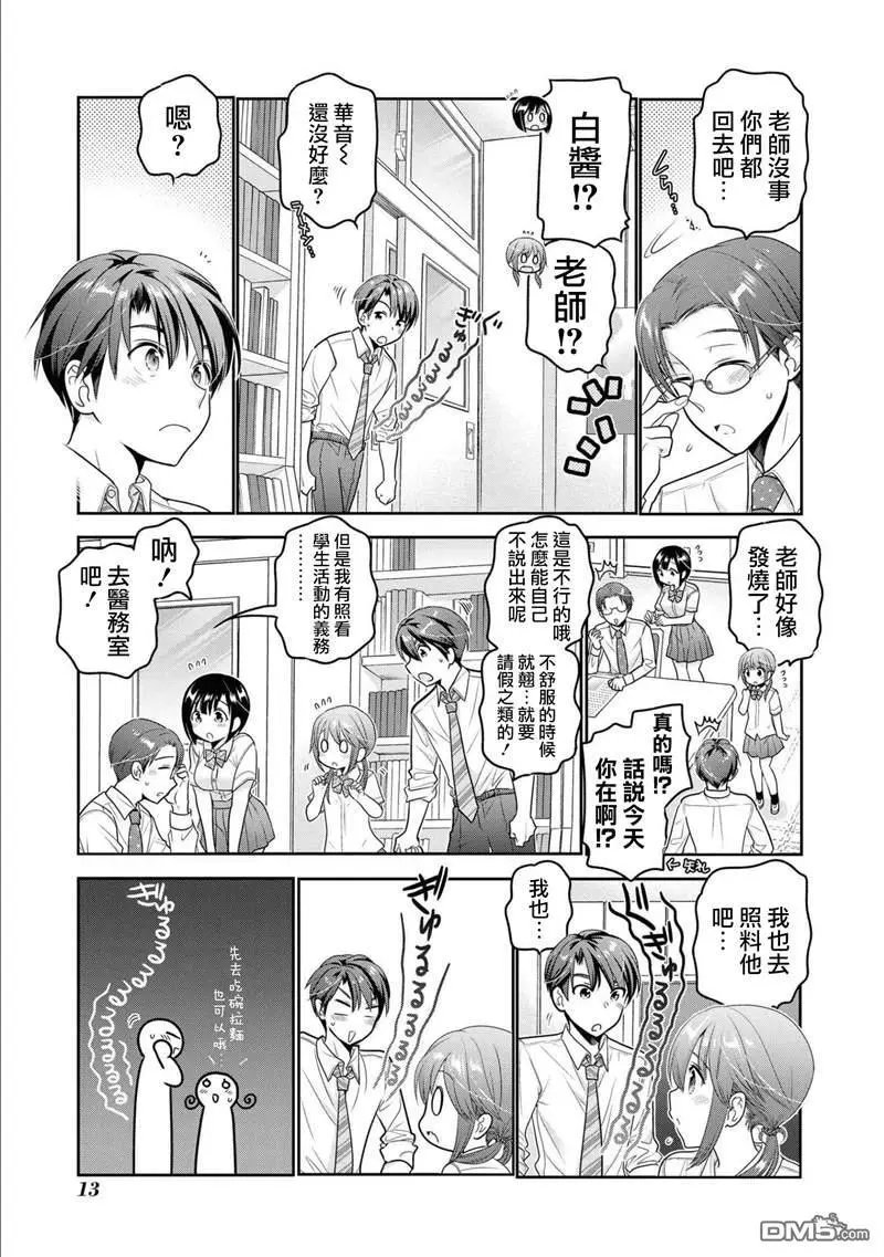 第13话