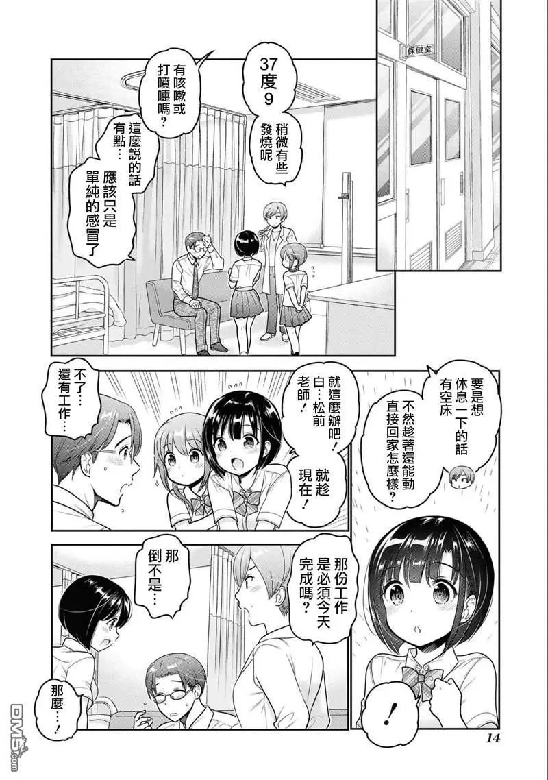 第13话