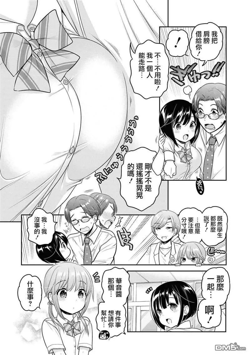 第13话