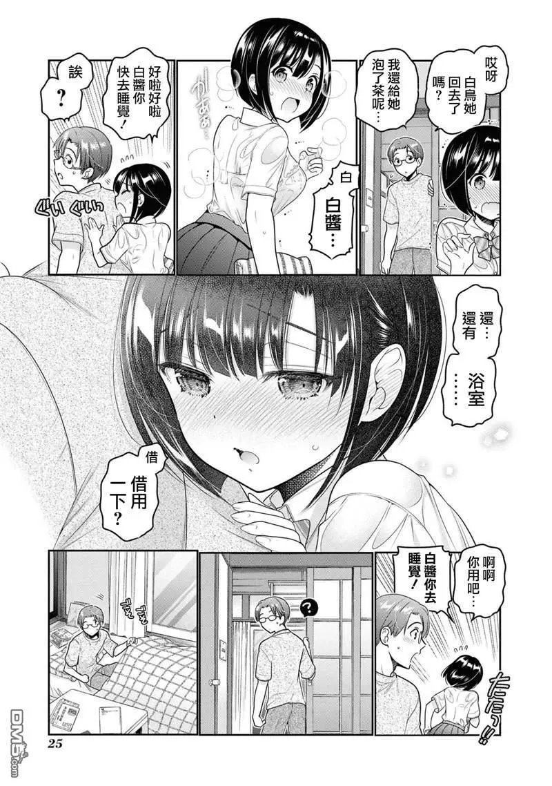第13话