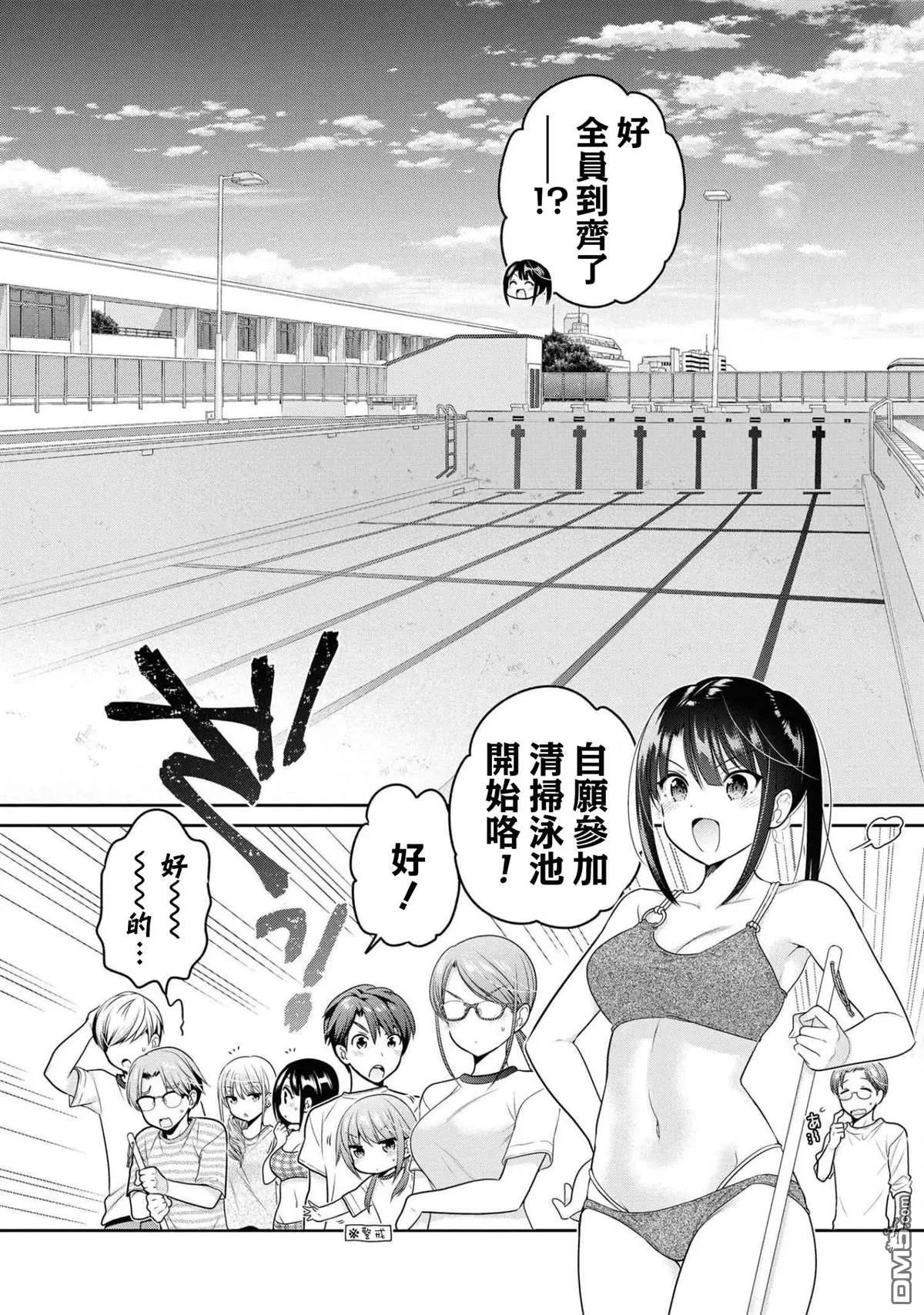 第14话 心灵洗濯！