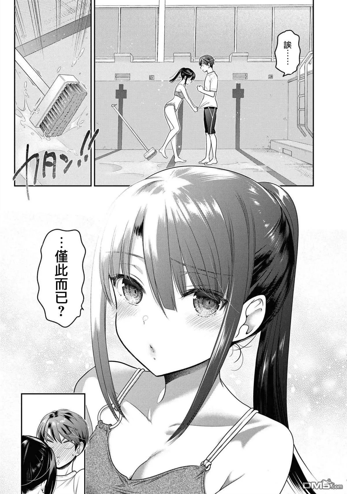 第14话 心灵洗濯！