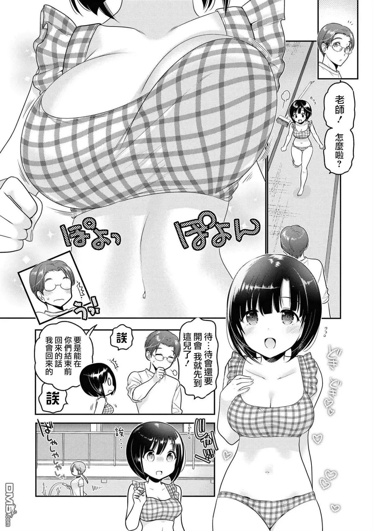 第14话 心灵洗濯！