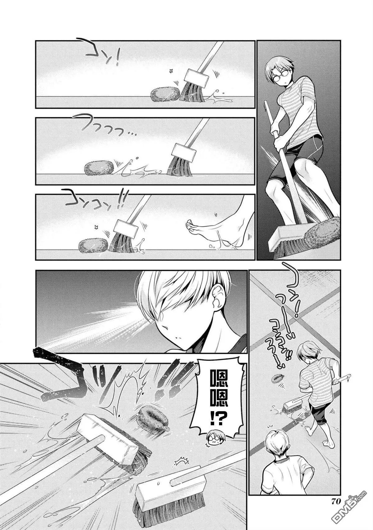 第14话 心灵洗濯！