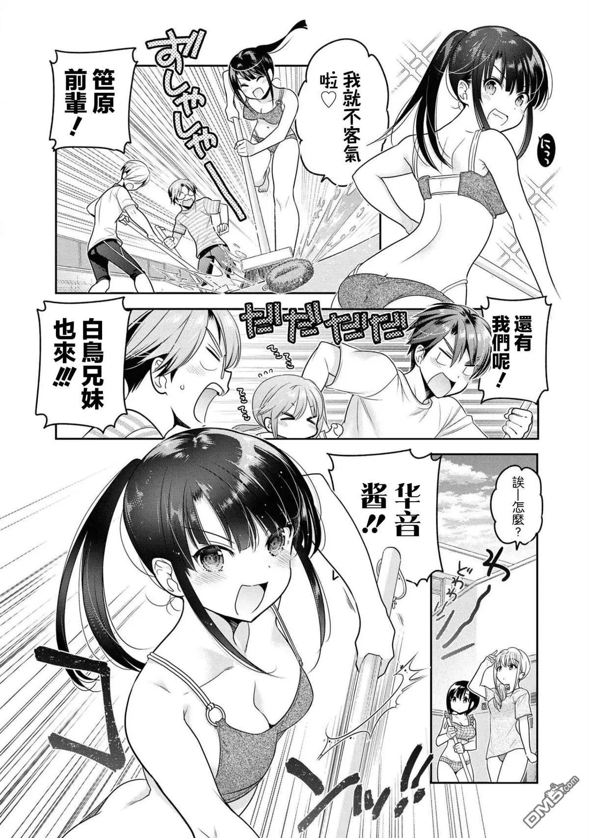 第14话 心灵洗濯！