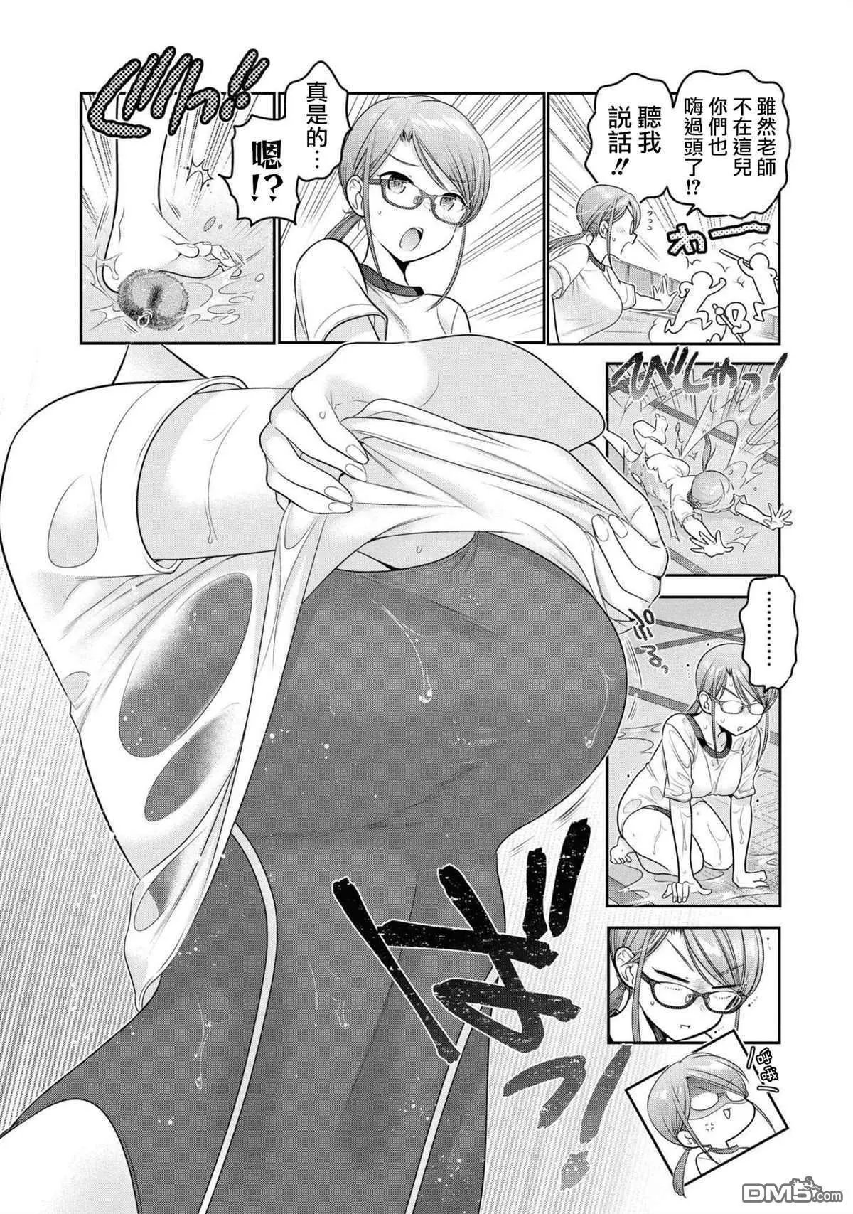 第14话 心灵洗濯！