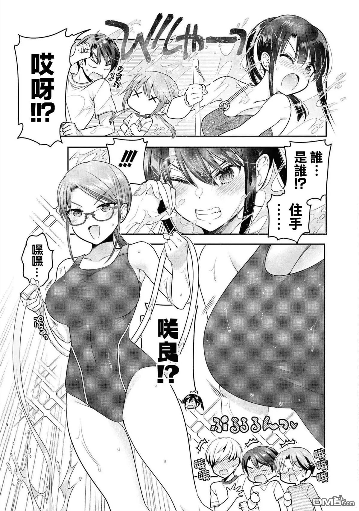 第14话 心灵洗濯！