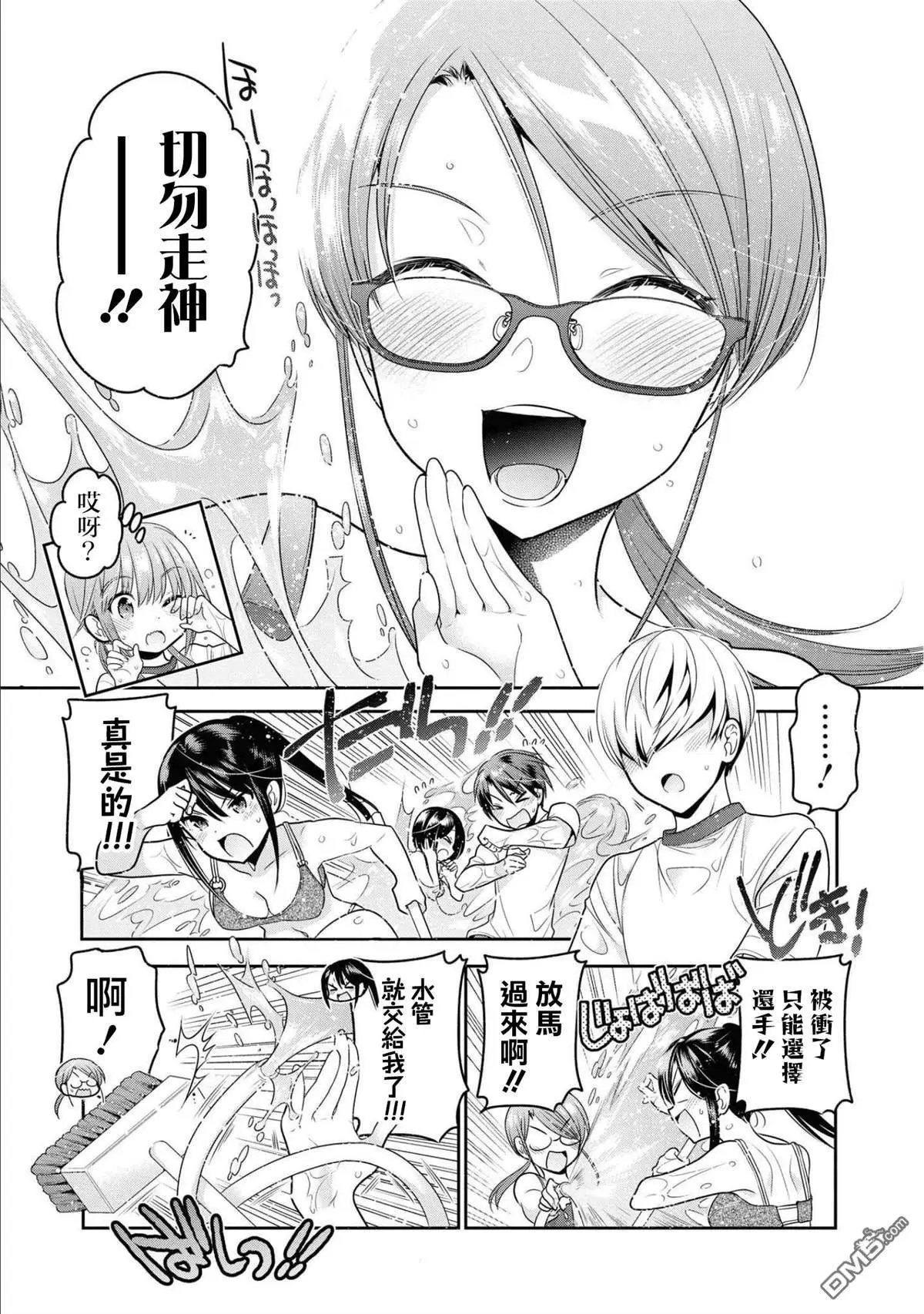 第14话 心灵洗濯！