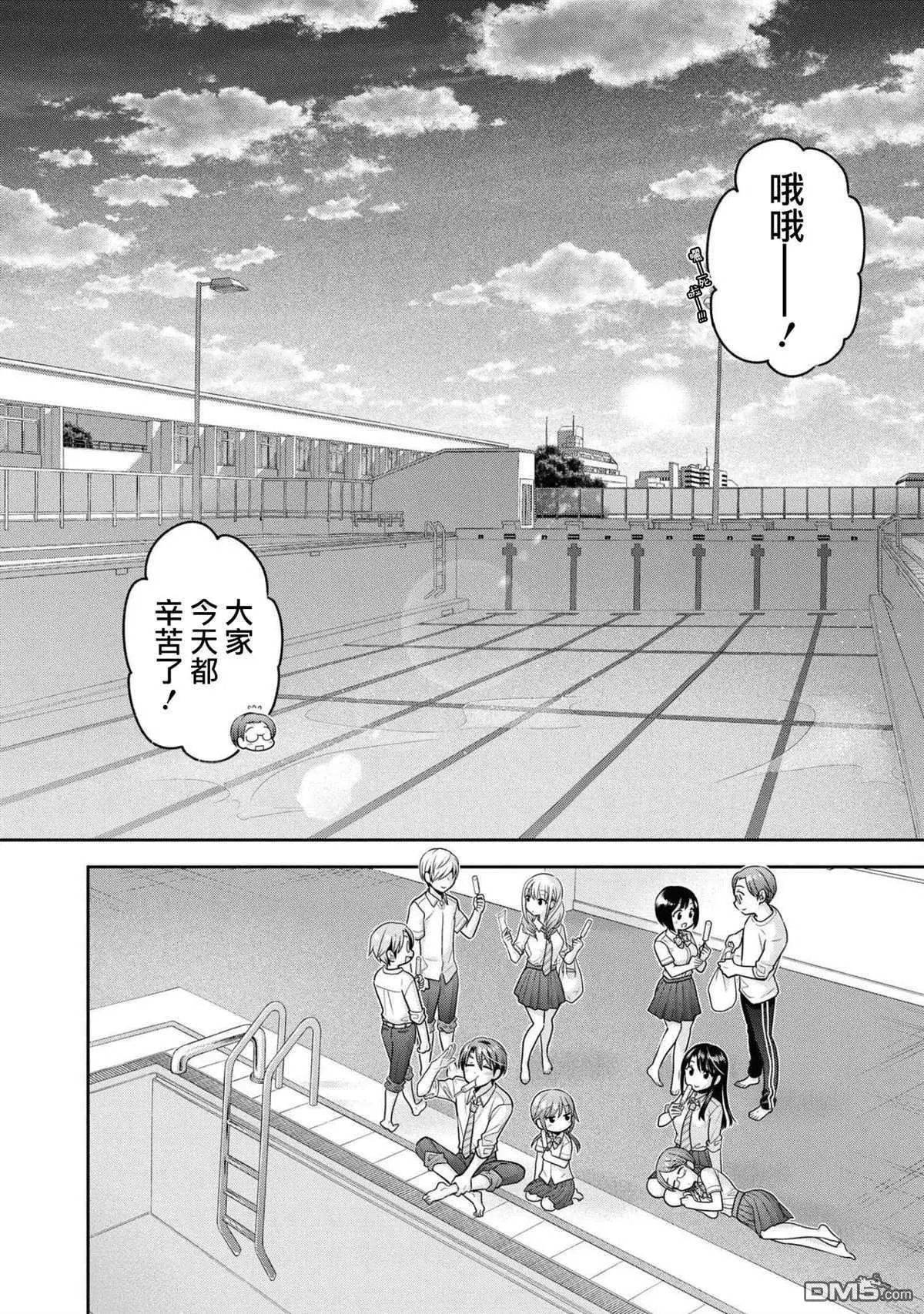 第14话 心灵洗濯！