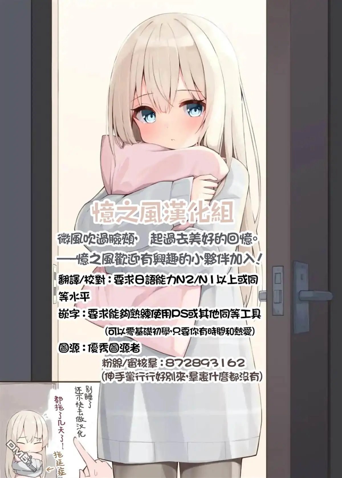 第14话 心灵洗濯！
