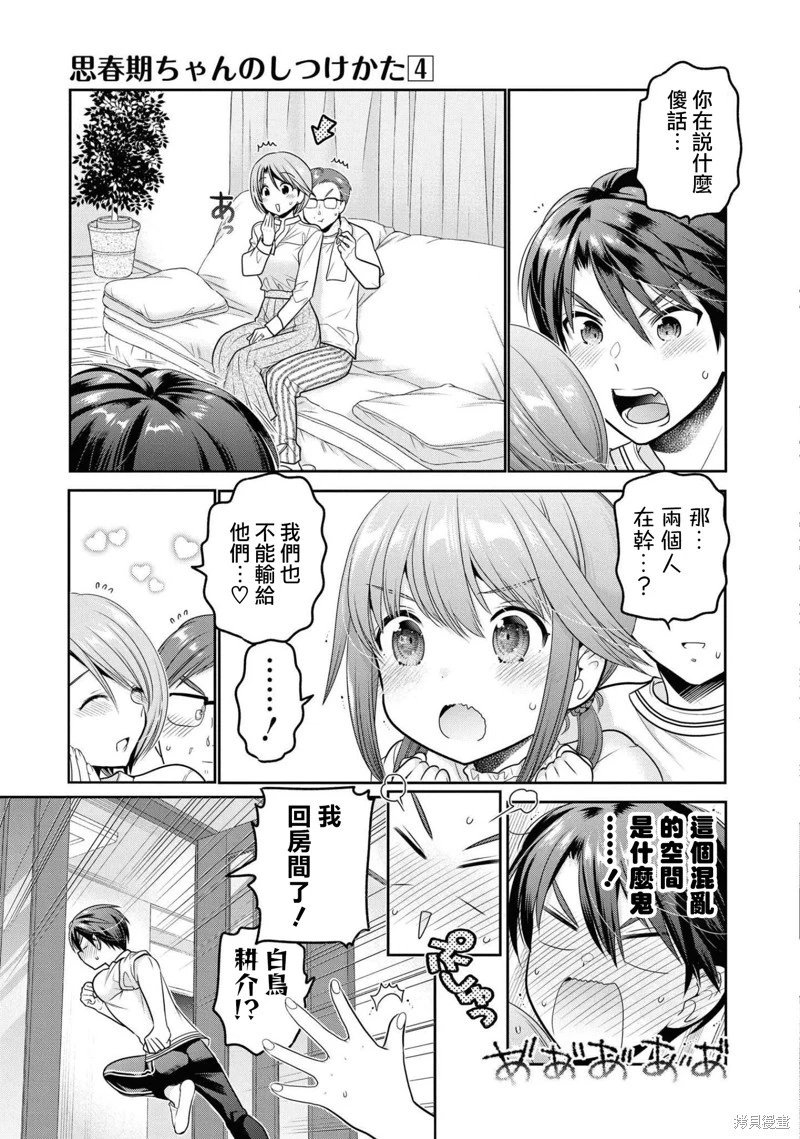 第15话