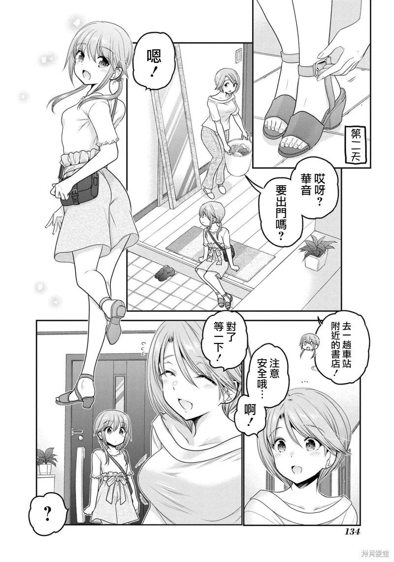 第16话试看