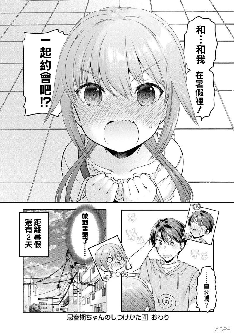 第16话试看