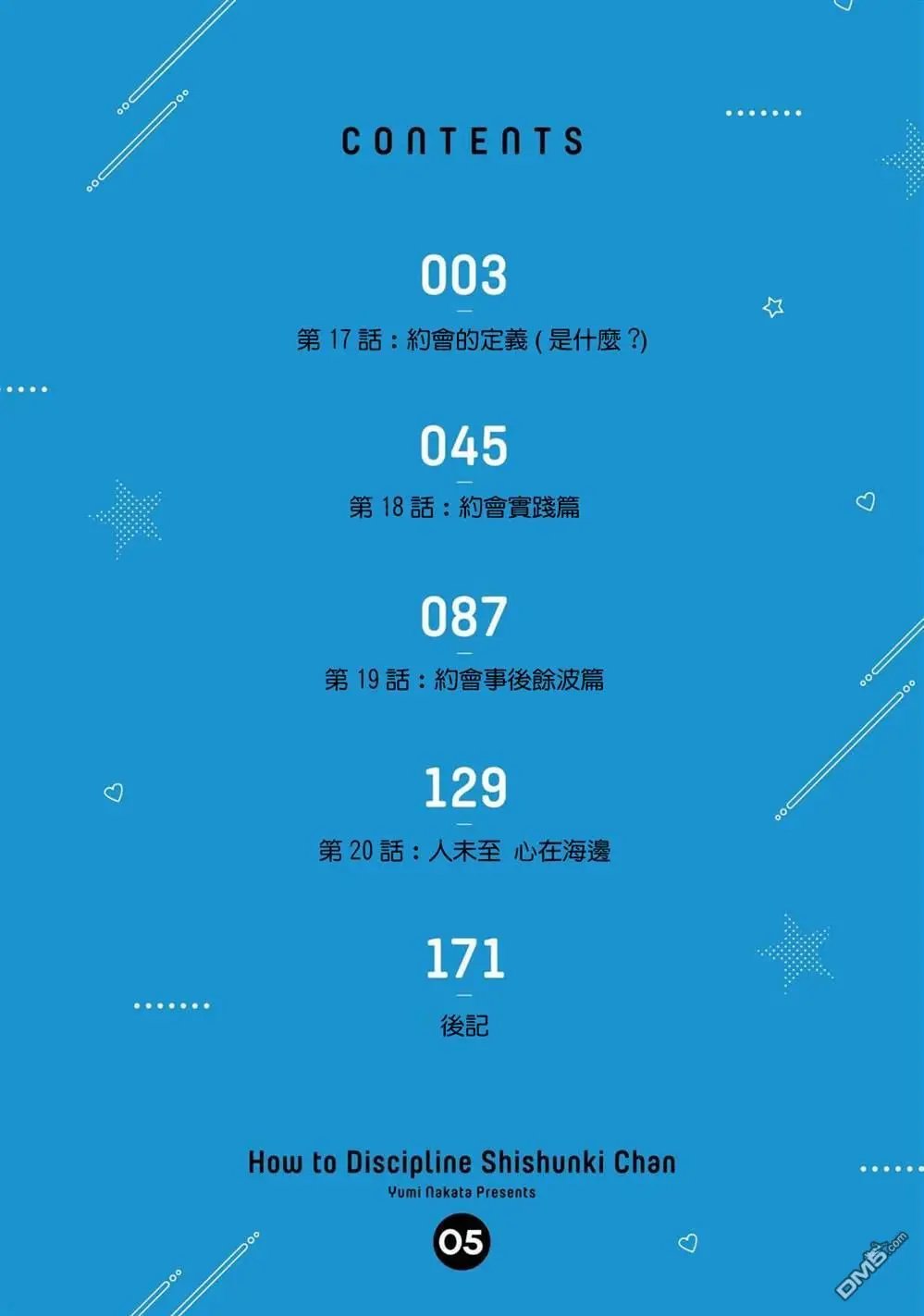 第17话