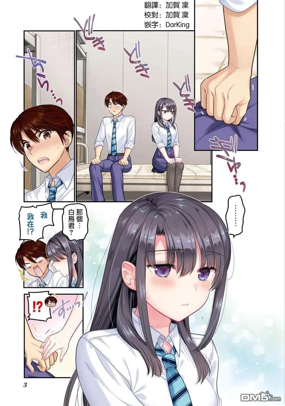 第17话